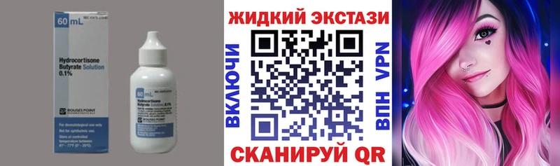 Бутират GHB  Слюдянка 