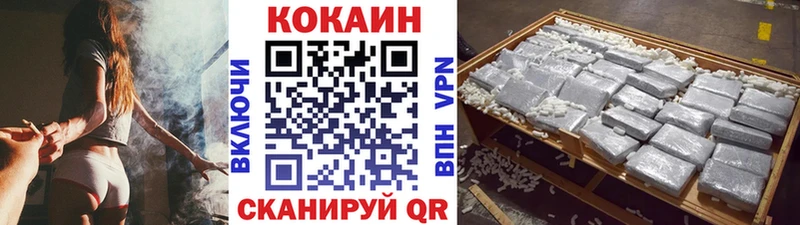 Кокаин VHQ  Слюдянка 