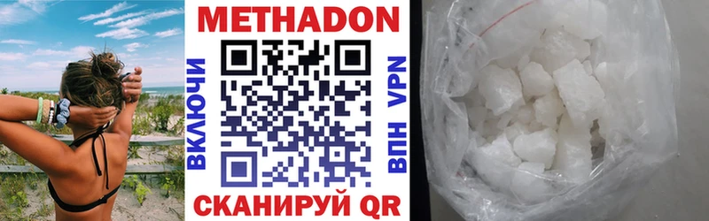 Метадон белоснежный  мега сайт  Слюдянка  купить закладку 